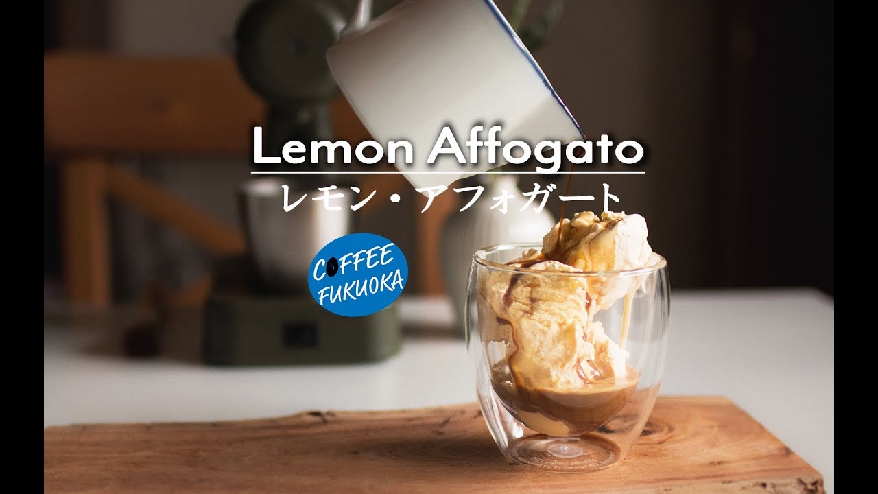 Lemon infused Affogato レモン アフォガート