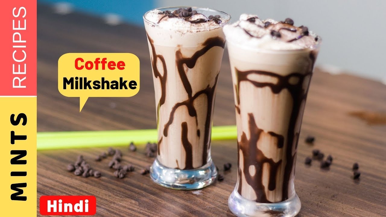 Cold Coffee Milkshake With Chocolate Ice Cream – Quick Cold Coffee Recipe at Hom…