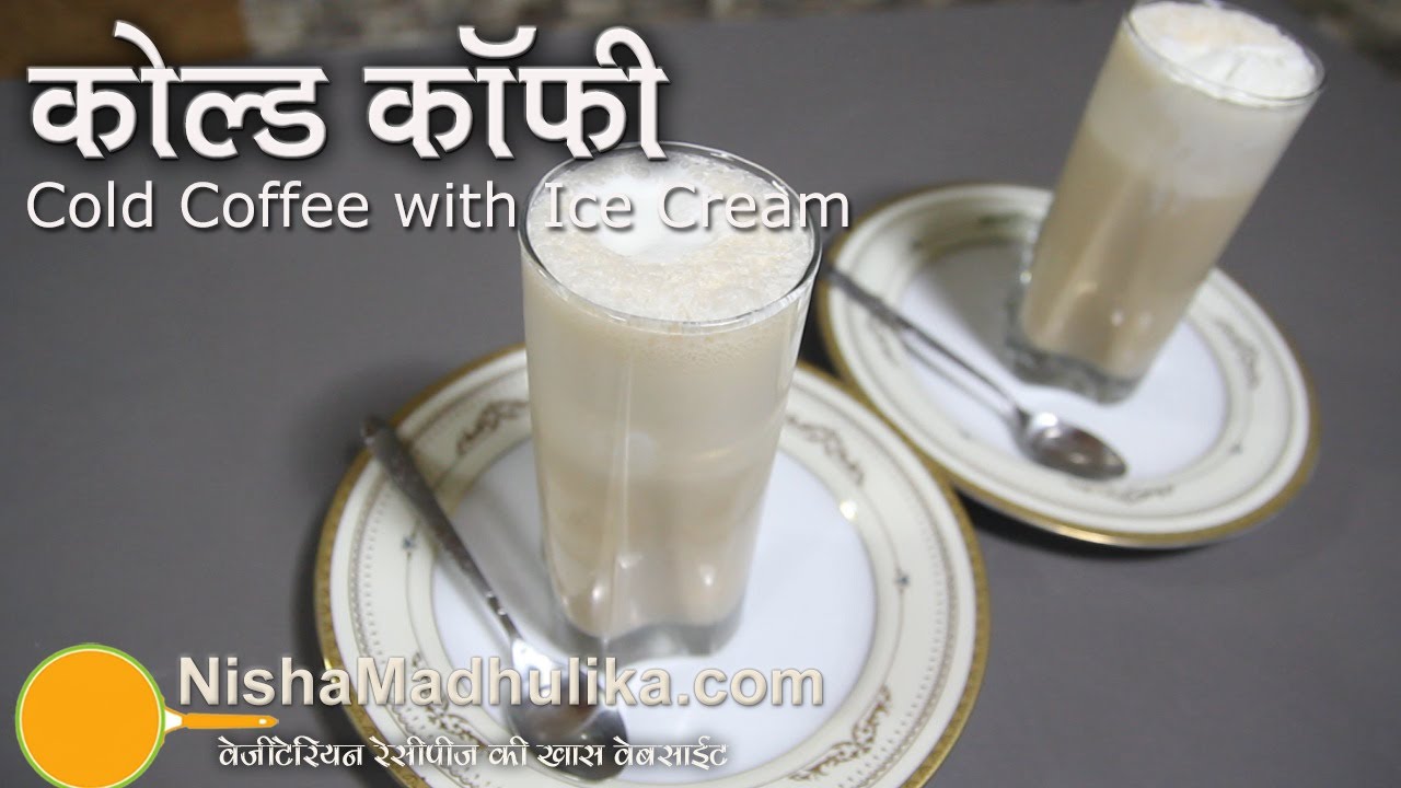 Cold Coffee Recipe – Iced Coffee Recipe with Ice Cream