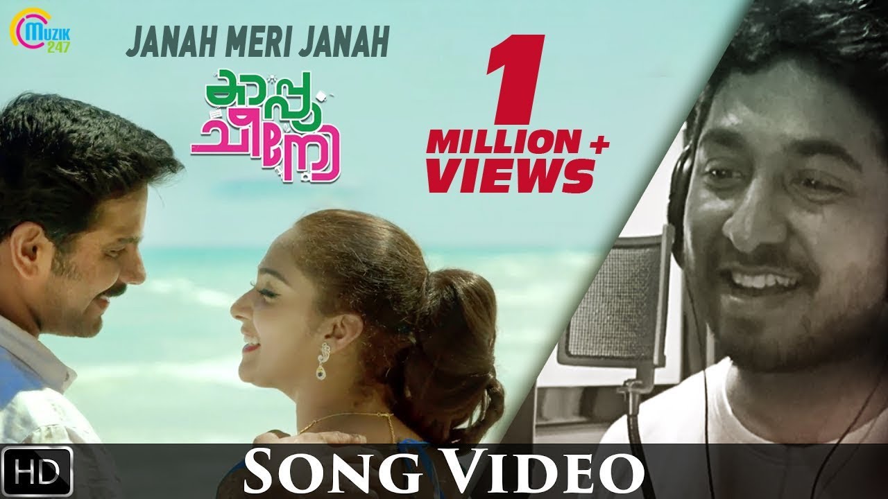 Janah Meri Janah Song Video | Cappuccino Malayalam Movie | Vineeth Sreenivasan | Hesh…