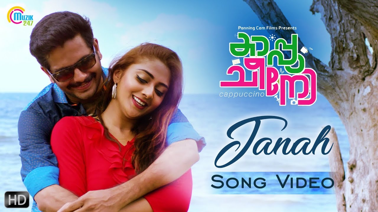 Cappuccino Malayalam Movie | Janah Song Video | Vineeth Sreenivasan | Hesham Abdul Wa…