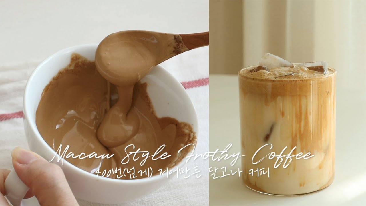 Macau Style Frothy Coffee Latte Recipe 달고나커피 | SweetHailey
