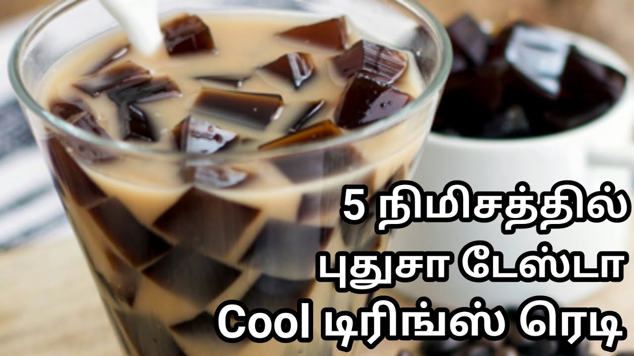 5 நிமிசத்தில் குளுகுளு டிரிங் ரெடி || Coffee Sarbhath ||Easy Juice Recipes