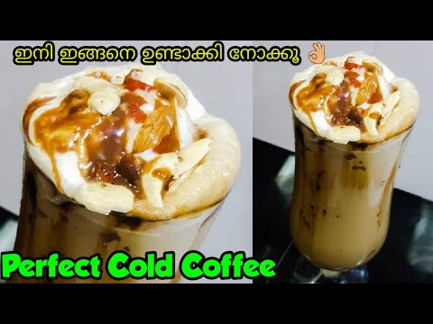 കോൾഡ് കോഫി ഇനി ഇങ്ങനെ തയ്യാറാക്കൂ| perfect cold coffee – iced coffee recipe