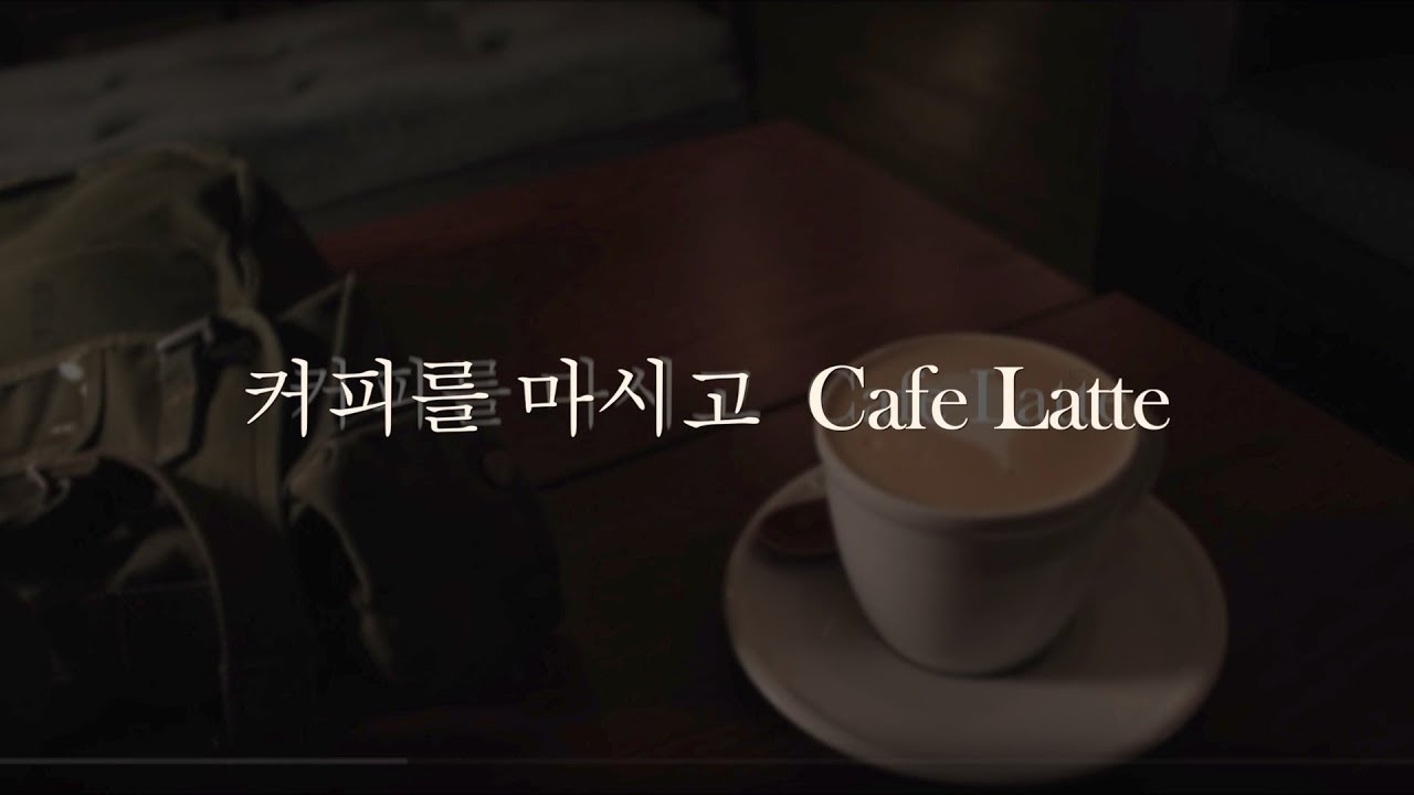 Cafe Latte (Urban Zakapa) | Valen L. (Girl ver.)
