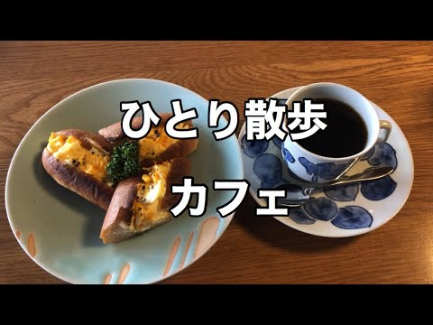 【VLOG】ぶらり京都/お蕎麦/カフェ　Kyoto Walk / Soba / Cafe