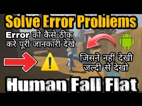 Solve Error Problems | Human Fall Flat | White Screen Problem Solve | Human Fall Flat…