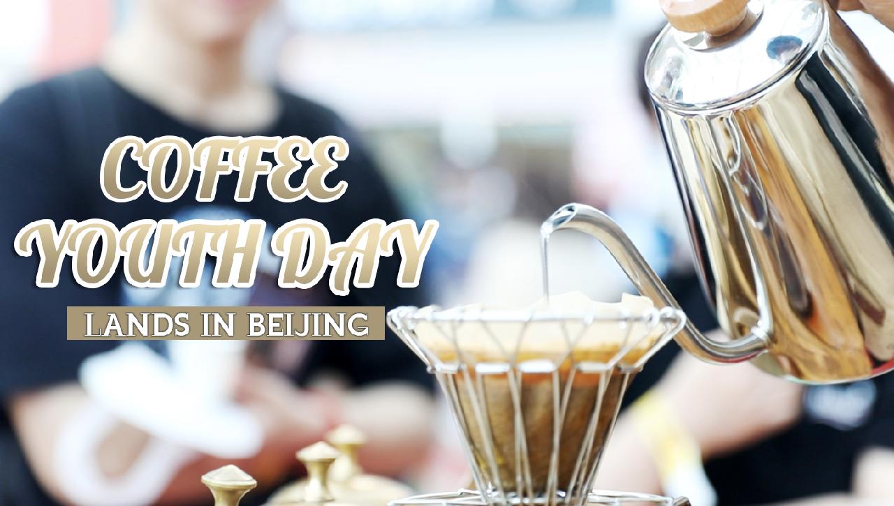 2021 Coffee Youth Day lands in Beijing