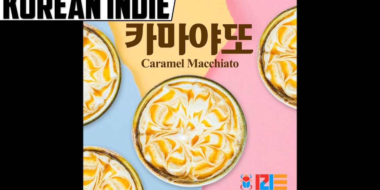 PungDengE(풍뎅이) – Caramel Macchiato(카마야또) K-Indie