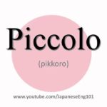 How to Pronounce Piccolo
