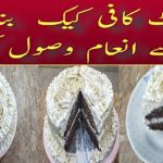 coffee chocolate cake|coffee pastry cake recipe without oven |coffee cake recipe