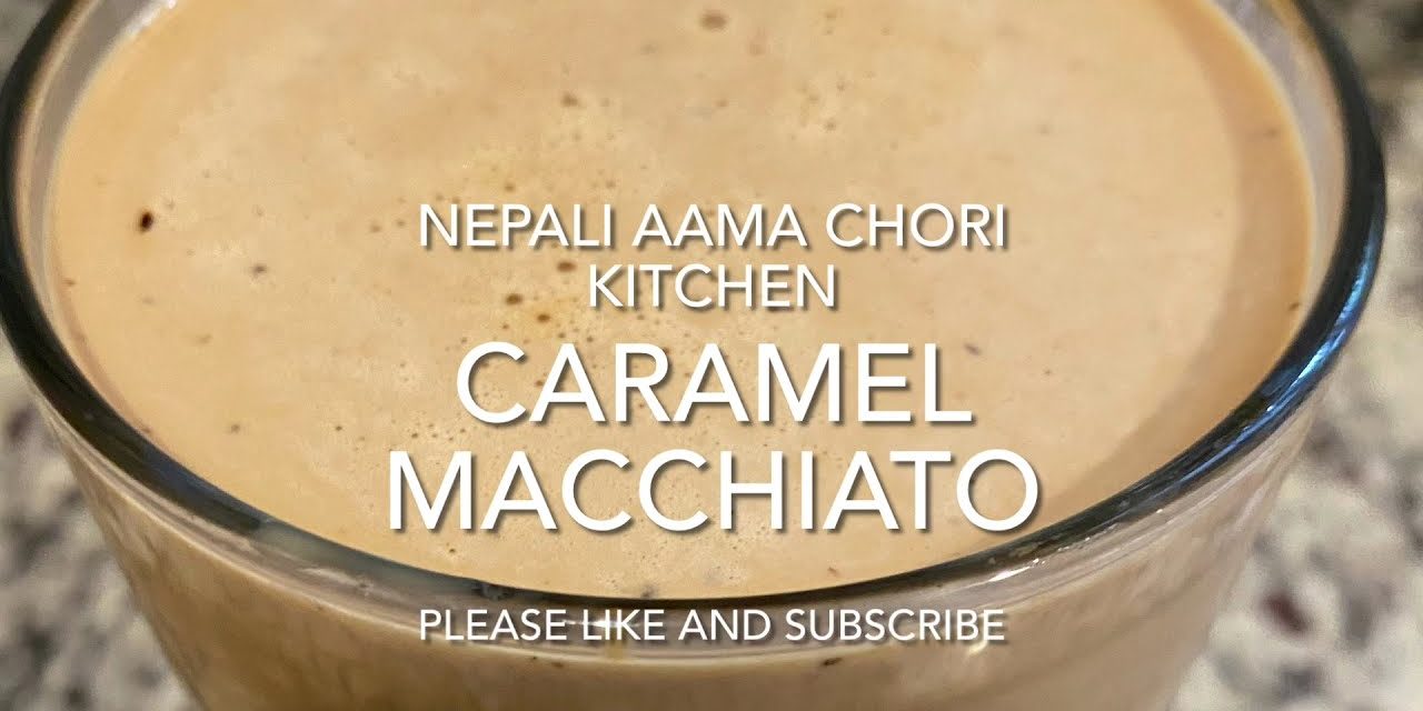 Caramel Macchiato || Better Than Starbucks || LOW COST AMAZING COOL DRINK || COFFEE R…