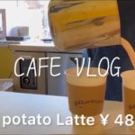 【CAFE VLOG】Cafe Latte、Sweet Potate Latte、Lemon Squash【JP mobile drinkstand & cafe…