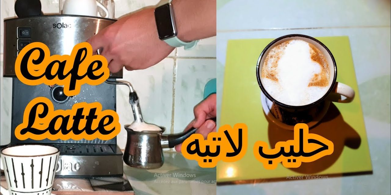 Machine a Cafe Solac 19bar  Cafe Latte حليب لاتيه فالدار