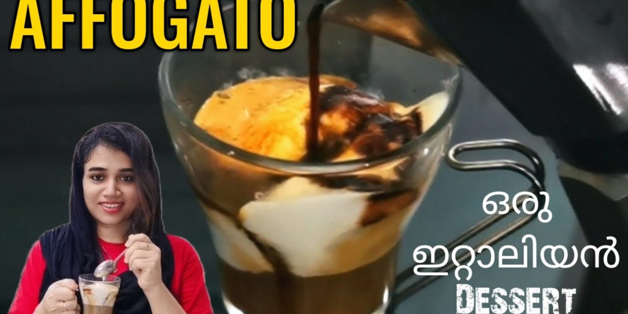 ഒരു ഇറ്റാലിയൻ കോഫി കുടിച്ചാലോ ✨|| Affogato #coffee  || Italian Dessert || @Jals World