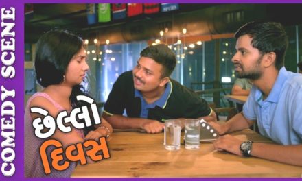 Chhello Divas Comedy Scene – Te COFFEE kem mangayee? – New Gujarati Movie  2017