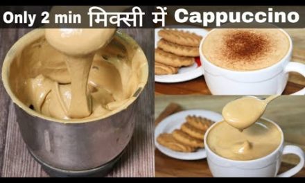 2 मिनट में मिक्सी में Cappuccino Coffee बनाने का बिल्कुल सही और आसान तरीका/Creamy Cap…