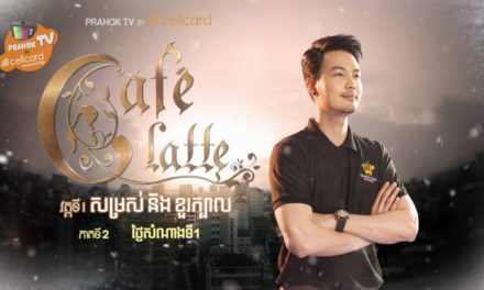 Cafe Latte EP 02 brought to you by Cellcard [Credit: Cellcard Prohok TV]