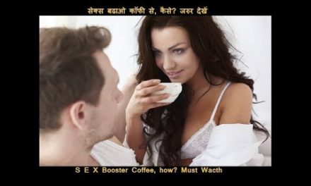 सेक्स बढाओ कॉफी से.. कैसे? जरुर देखें  | S E X Booster Coffee, how ? | By Dr Vijay Da…