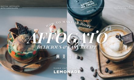 HOME CAFE | 2 Affogato Recipe!! | Delicious & Easy | 阿芙佳朵