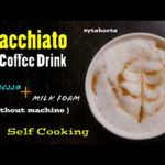 Macchiato Coffee Drink | Self Cooking.